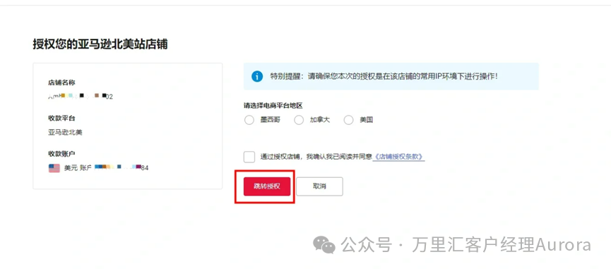 万里汇电商收款结汇额度不足怎么办?相关截图