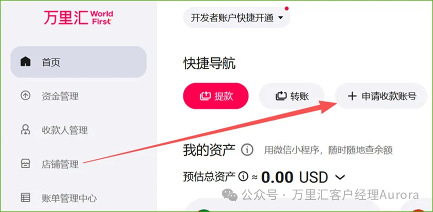 万里汇日元账户重磅回归!亚马逊日本站绑定攻略相关截图