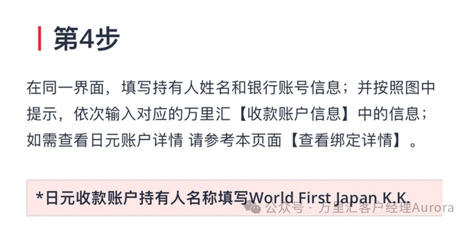 万里汇日元账户重磅回归!亚马逊日本站绑定攻略相关截图