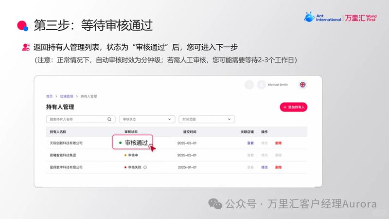 万里汇提现操作