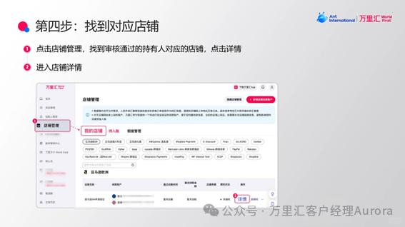 万里汇提现到支付宝