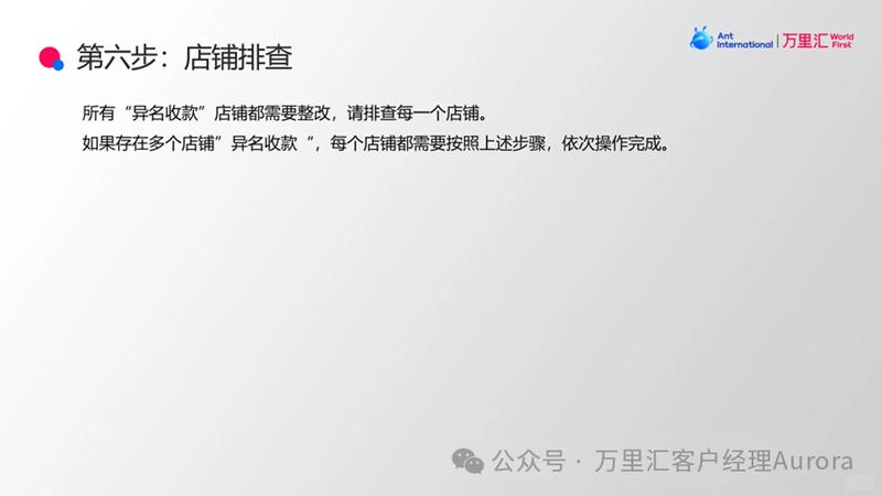 万里汇安全保障